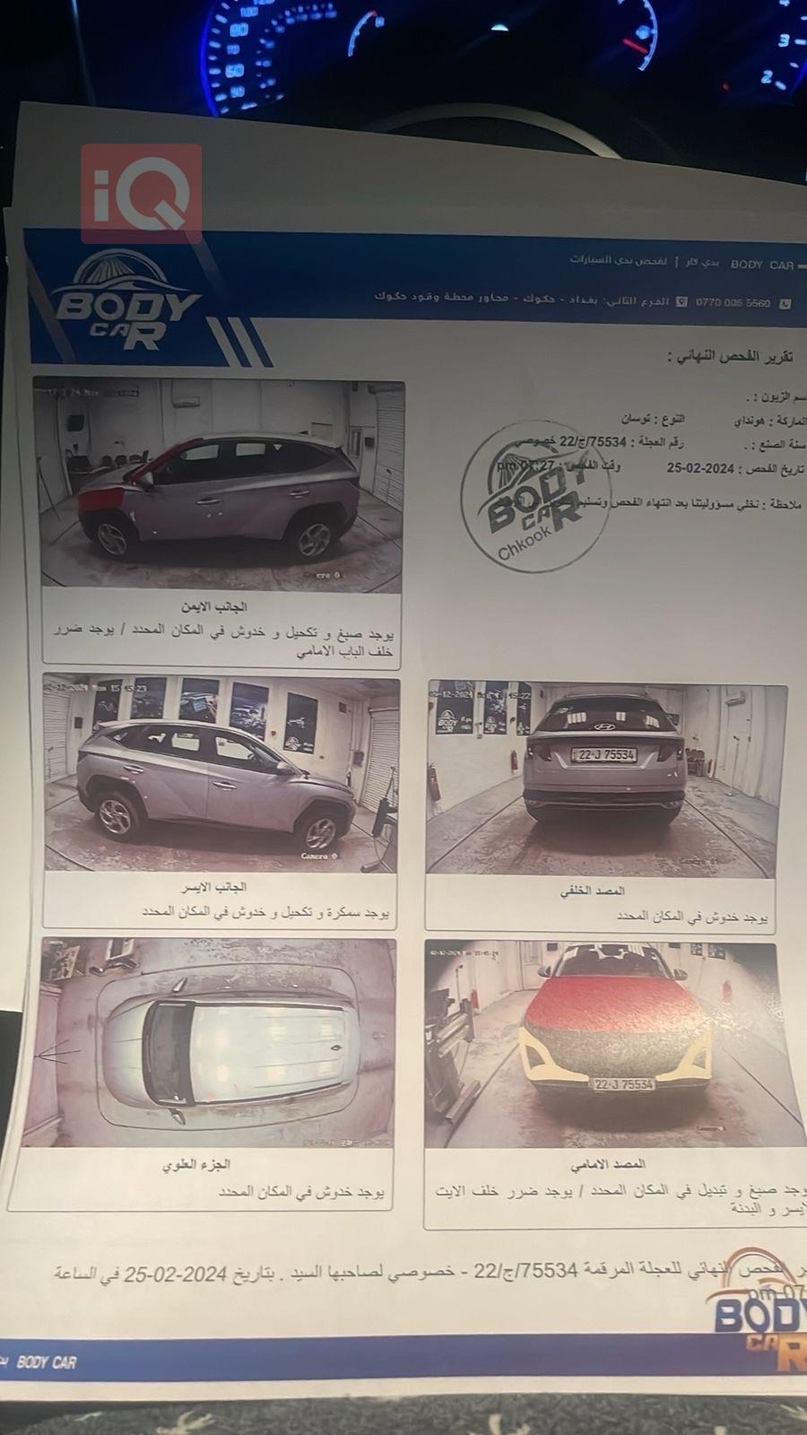 هيونداي توسان